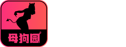母狗园首页顶部品牌标识
