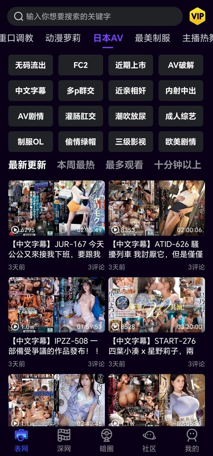 母狗园APP题材分区高清视频浏览页面示例