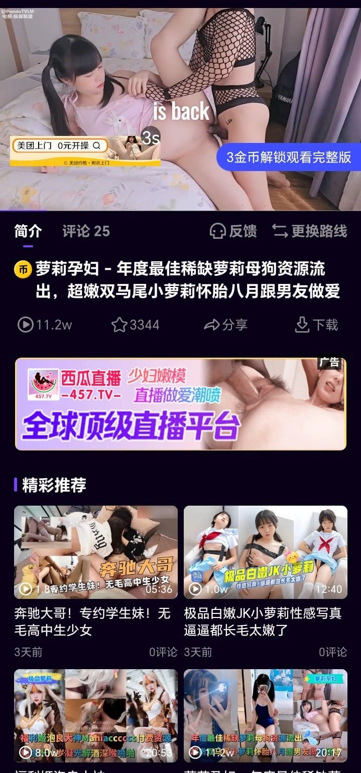 母狗园视频播放页高清流畅播放界面截图