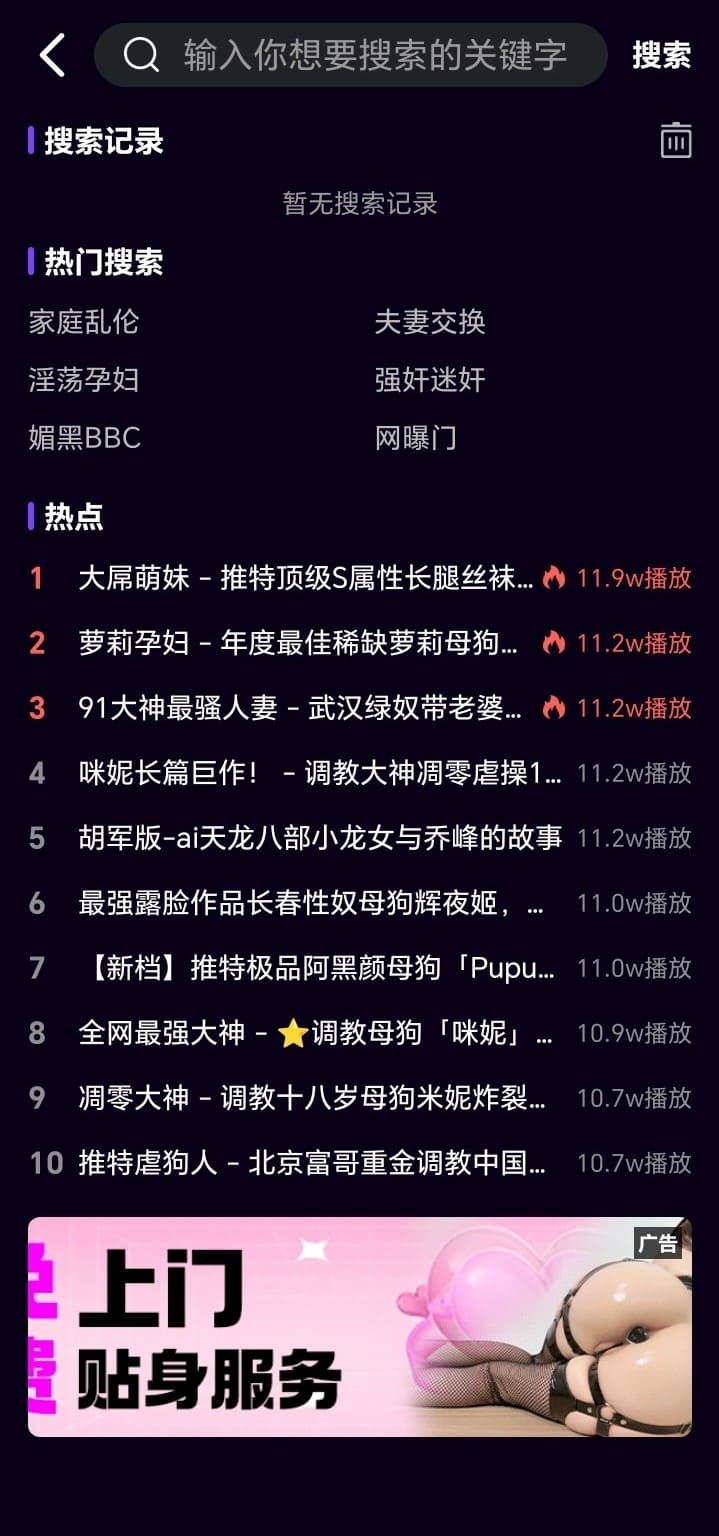 母狗园APP下载后搜索栏目查找视频资源界面