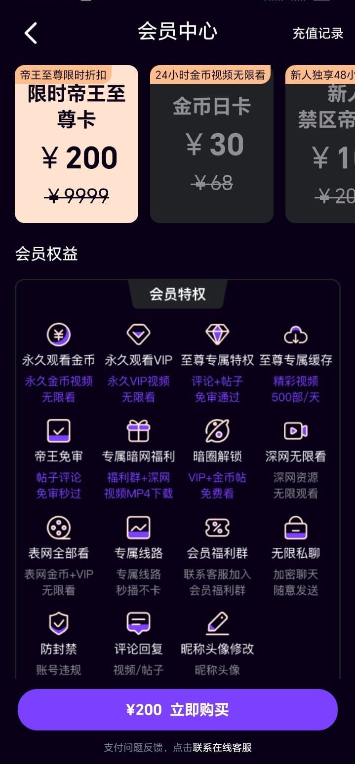 母狗园APP会员中心权益说明与服务展示